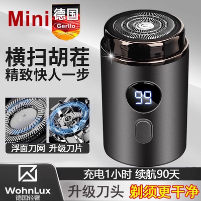 德国便携式可水洗迷你电动剃须刀