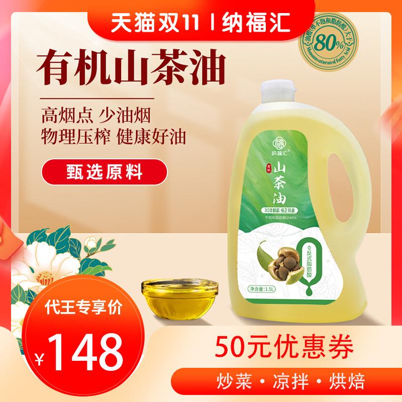 【代王直播间】旗舰店有机