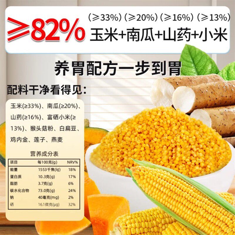 600g/盒（20袋）富硒山药
