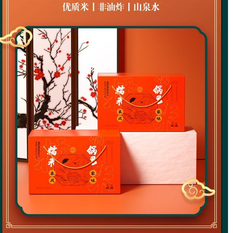 新年礼盒年货送亲友农家糯