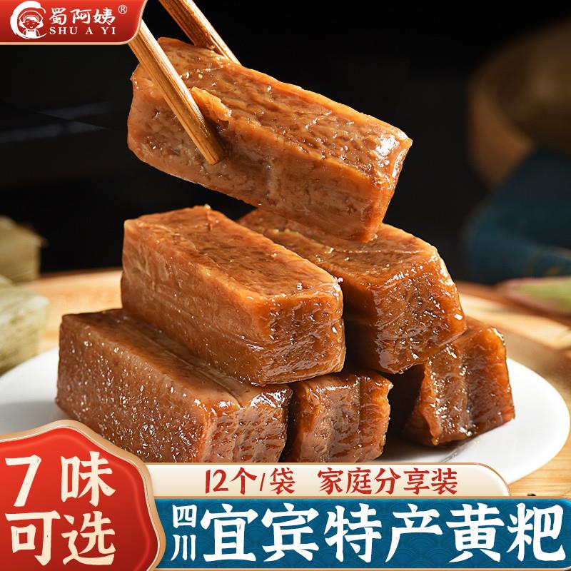 四川宜宾特产黄粑竹叶糕糯米粑小吃点心糕点贵州小黄粑早餐半成品
