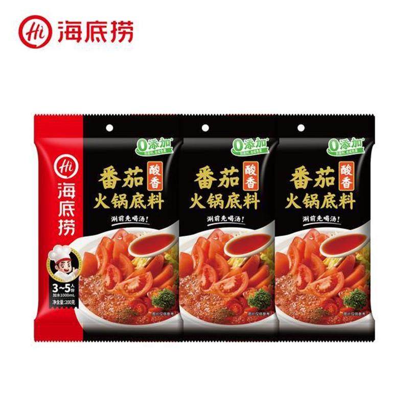 番茄味火锅底料汤底200g家用商用囤货番茄炒菜每粒鲜汤料,粮油调味/速食/干货/烘焙,火锅调料,淘宝优惠券,粉丝福利购,淘宝优惠卷