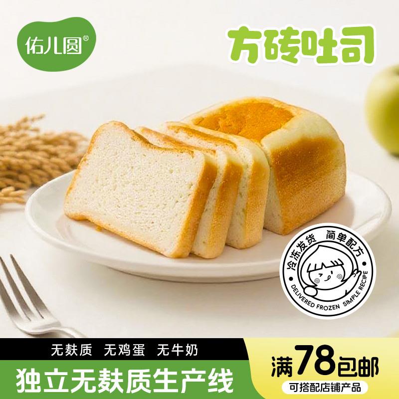 佑儿圆无小麦方砖吐司400g