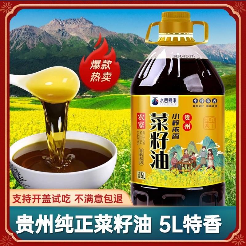 菜籽油9.2斤纯正菜籽油贵