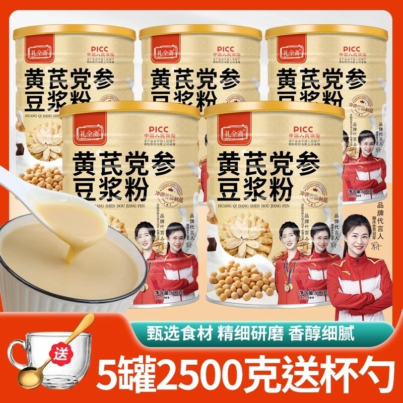 礼全斋黄芪党参豆浆粉营养