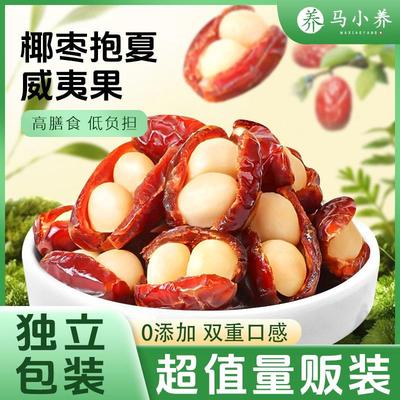 马小养椰枣抱夏威夷果仁独
