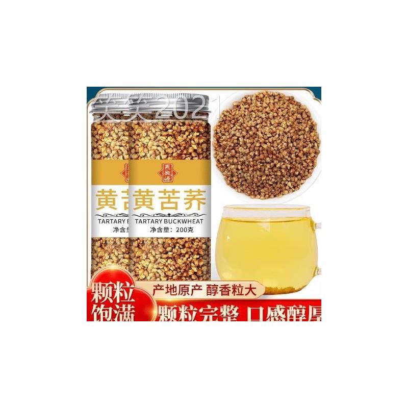四川大凉山黄苦荞茶可干吃 黑苦荞茶浓香胚芽200克燕徽源代用茶