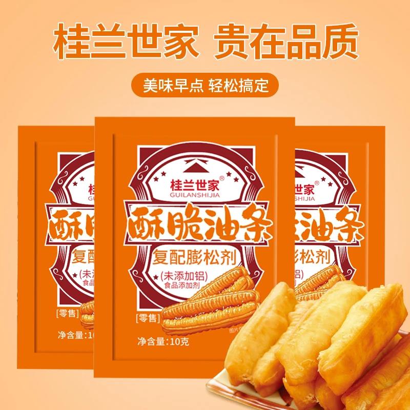 桂兰世家酥脆油条复配膨松