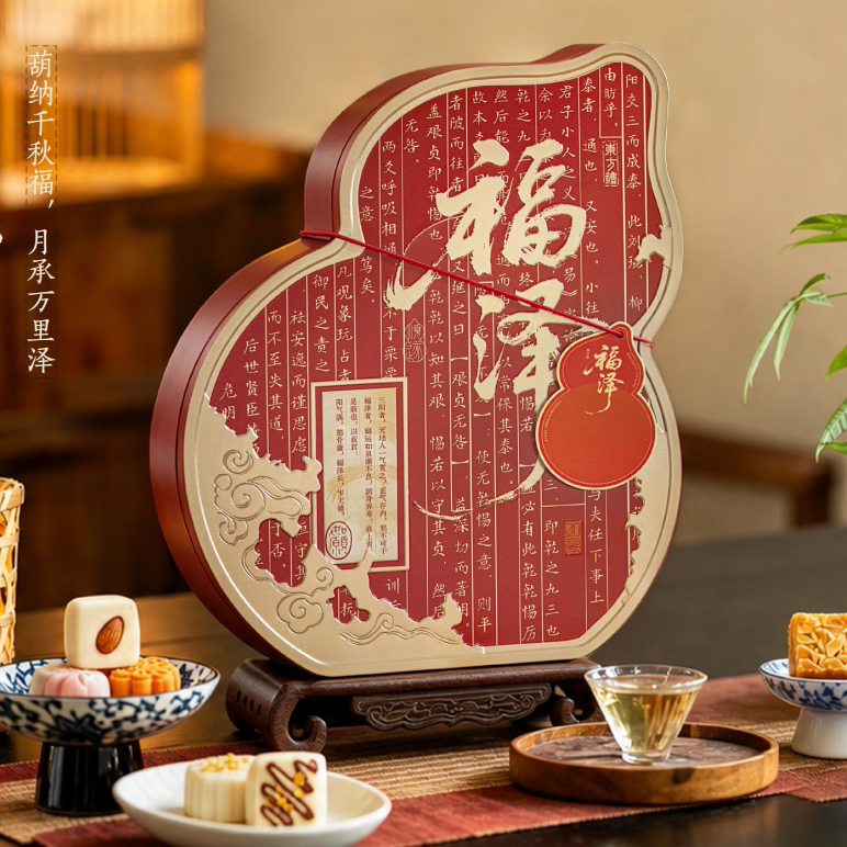 福泽中式月饼礼盒装传统糕点广式豆沙奶黄流心月饼中秋节送礼创意