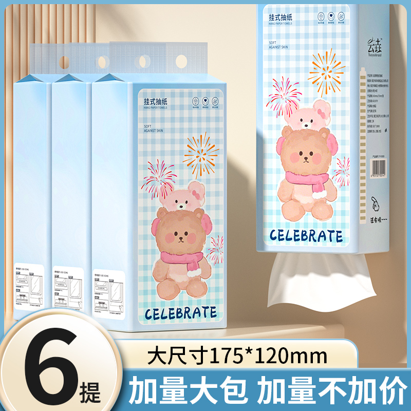 【工厂清仓】加量装悬挂式抽纸卫生纸实惠擦手纸厨房餐巾纸厕纸抽 - 森瑞优旗舰店