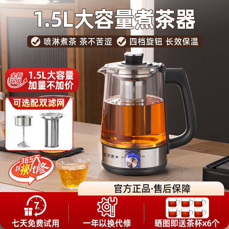 新款1.5L大容量煮茶器蒸煮两用黑茶玻璃保温电热烧水壶家用茶壶