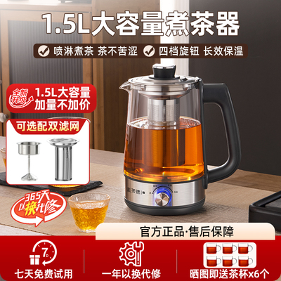 蒸煮两用1.5L大容量煮茶器