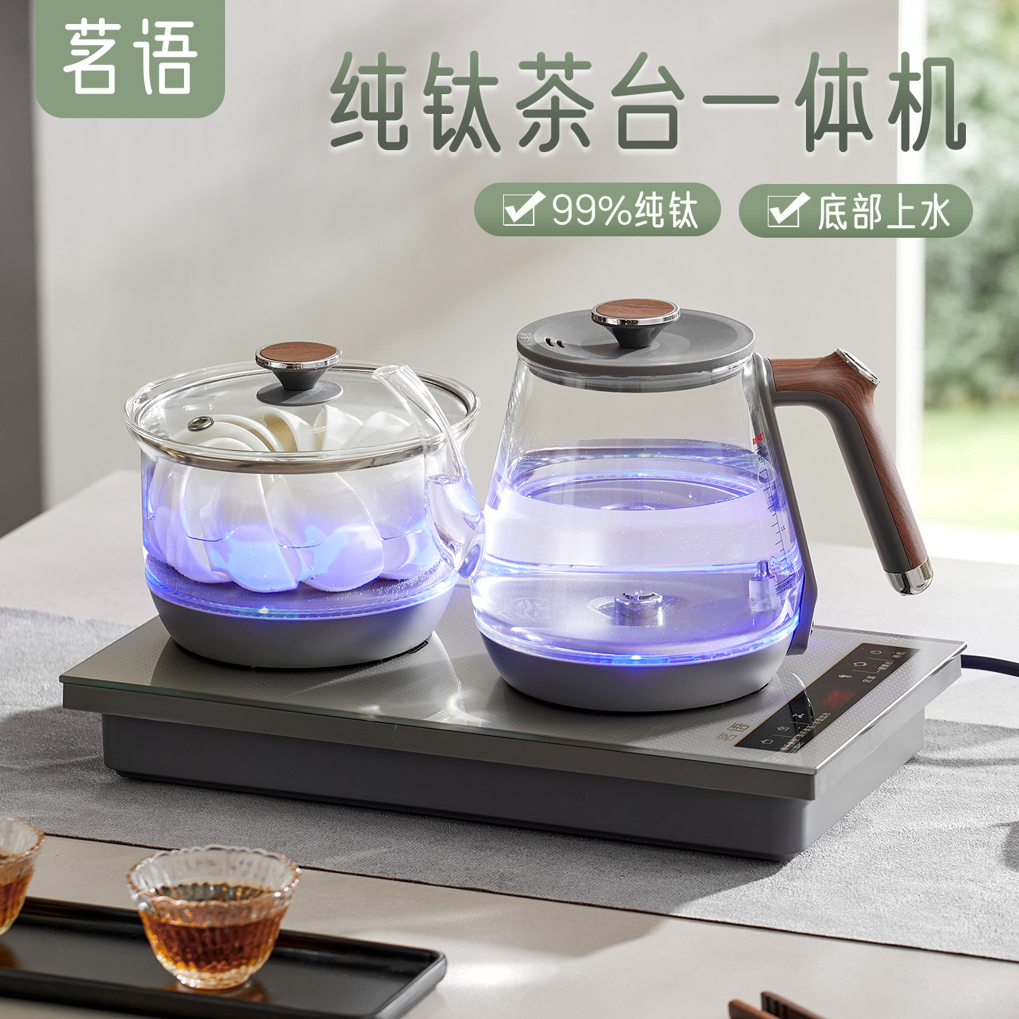 纯钛智能自动上水电茶炉