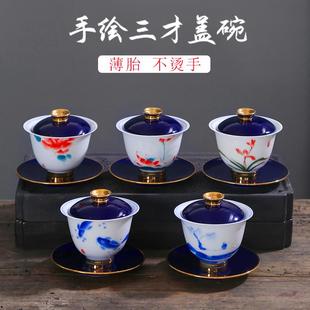 京隆堂白瓷三才盖碗手绘茶杯薄胎陶瓷功夫茶具单个泡茶碗家用套装