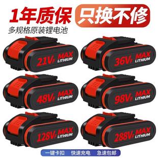 手钻充电电转钻手电钻锂电池 通用36VF电钻电池48VF98VF21V平推式