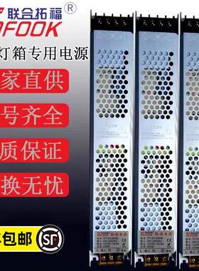 拓福220转12v24v100w 400变压器卡布灯箱长条超薄LED灯箱开 关电