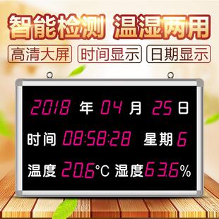 华图电子温湿度计 室内 大屏幕HE212A 实验室工业家用温度计壁挂式