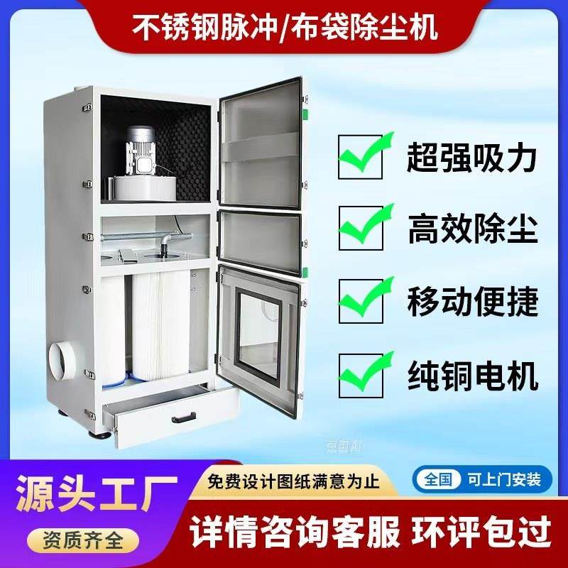 工业除尘设备布袋滤筒粉尘收集器单机脉冲除尘器打磨抛光集尘器