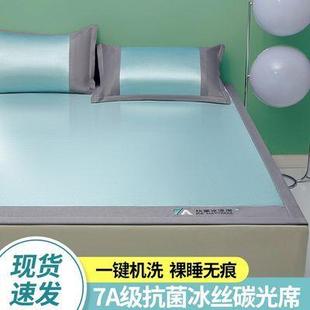 冰丝席三件套可水洗空调席7A级抗菌防螨虫单人冰丝席二件套 夏季