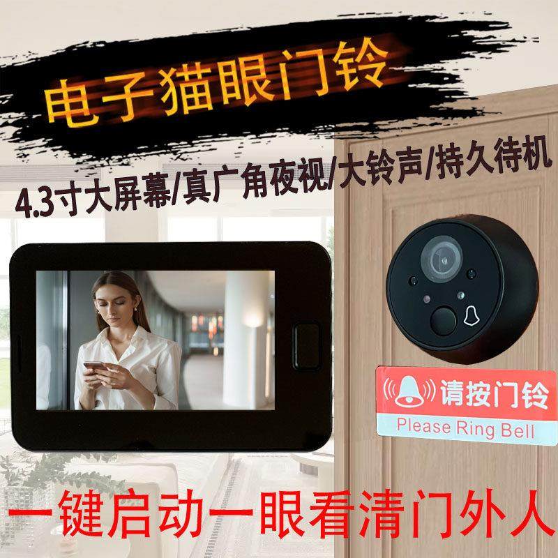 家用电子猫眼智能可视门铃防盗门通用门镜门眼大屏广角夜视摄影机,基础建材,门镜/猫眼,淘宝优惠券,粉丝福利购,淘宝优惠卷