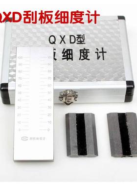 QXD不锈钢细度板刮板细度计 0-25/50/100/150 涂料颗粒细度仪