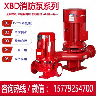 消防水泵3CF喷淋泵消火栓泵多级泵增压稳压泵设备 厂家直营XBD立式