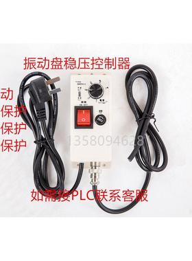 直振控制器SDV11-S 智能稳压送料控制器稳压控制器振动盘控制器