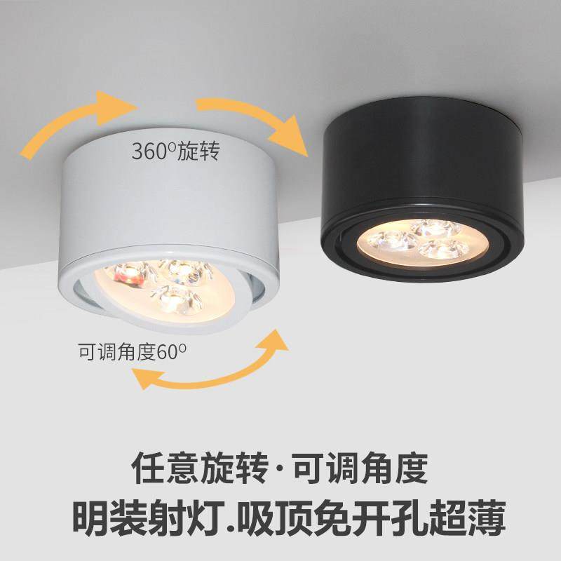 led明装筒灯过道灯免开孔吸顶背景墙可调超薄明装射灯圆形客厅,家装灯饰光源,明装射灯,淘宝优惠券,粉丝福利购,淘宝优惠卷