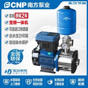 南方水泵CHM不锈钢循环稳恒压家用别墅酒店大流量智能变频增压泵