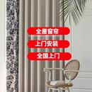 测量一站式 绍兴柯桥窗帘全屋定制套餐卧室客厅上门安装 服务
