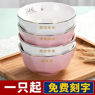 碗5英寸陶瓷碗筷勺套装 定制刻名字 家用情侣碗吃饭专人专用餐具