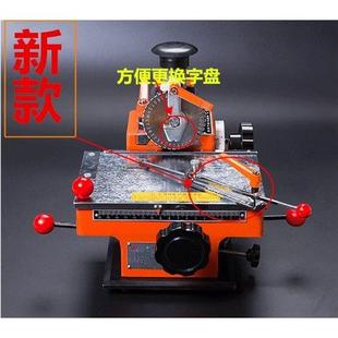 小型金属铭牌打标机手动压字机半自动刻字钢印机砸号机标牌打印机