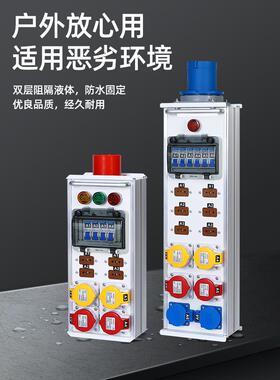 舞台电源直通箱12路16a防水插座配电箱63A手提电源箱控制分线盒