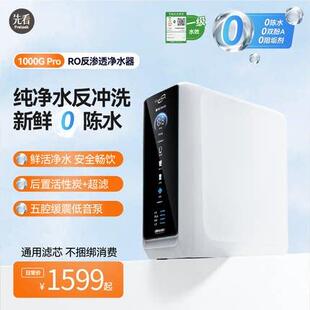 先看评测DIY净水器家用直饮厨房自来水1000G Pro净水机ro反渗透