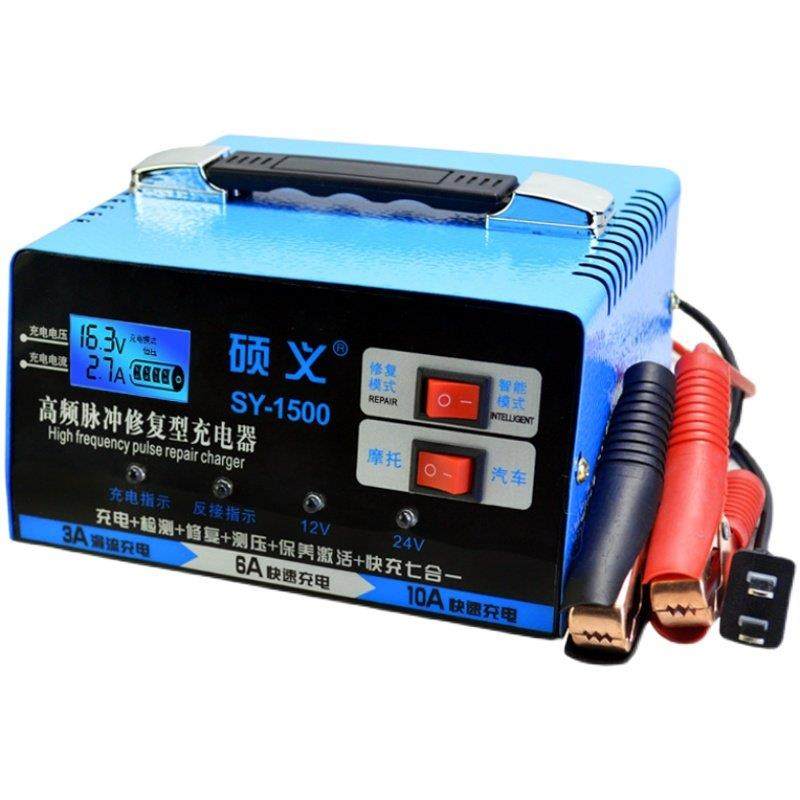 汽车电动车电瓶充电器摩托通用型智能脉冲修覆全自动12v24v充电机