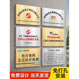 不锈钢公司门牌定做牌匾牌子定制铜牌腐蚀广告牌门头招牌厂牌制作