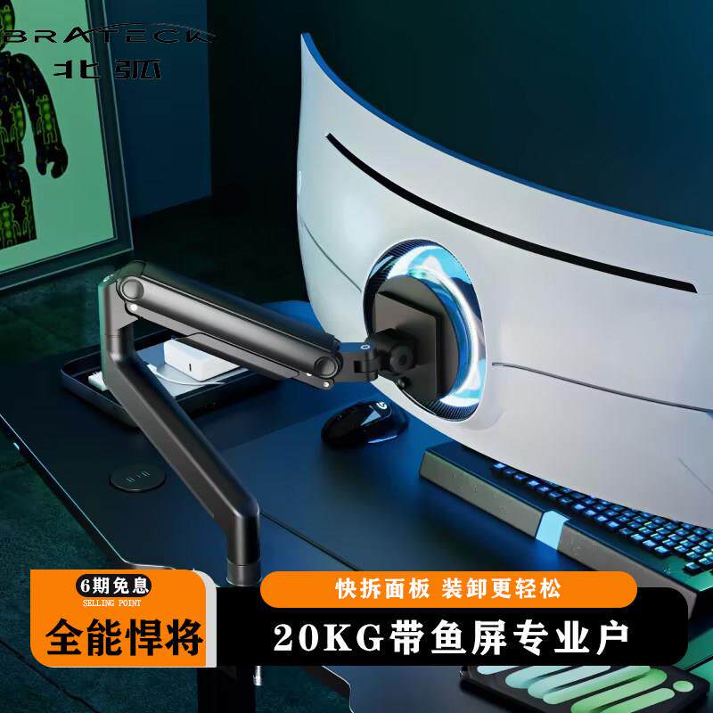 北弧显示器支架大承重带鱼屏幕机械悬臂旋转伸缩vesa升降底座E590