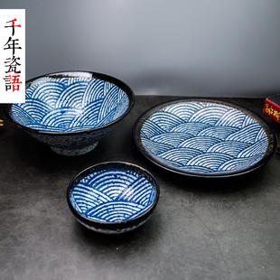 和风汤碗陶瓷餐具碗盘套装 日本进口青海波方盘饭碗拉面碗日式 家用