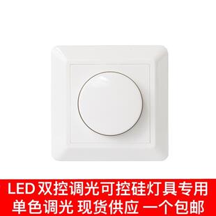 无极调光开关86型 LED射灯 双控调光可控硅面板 专用家居酒店220v