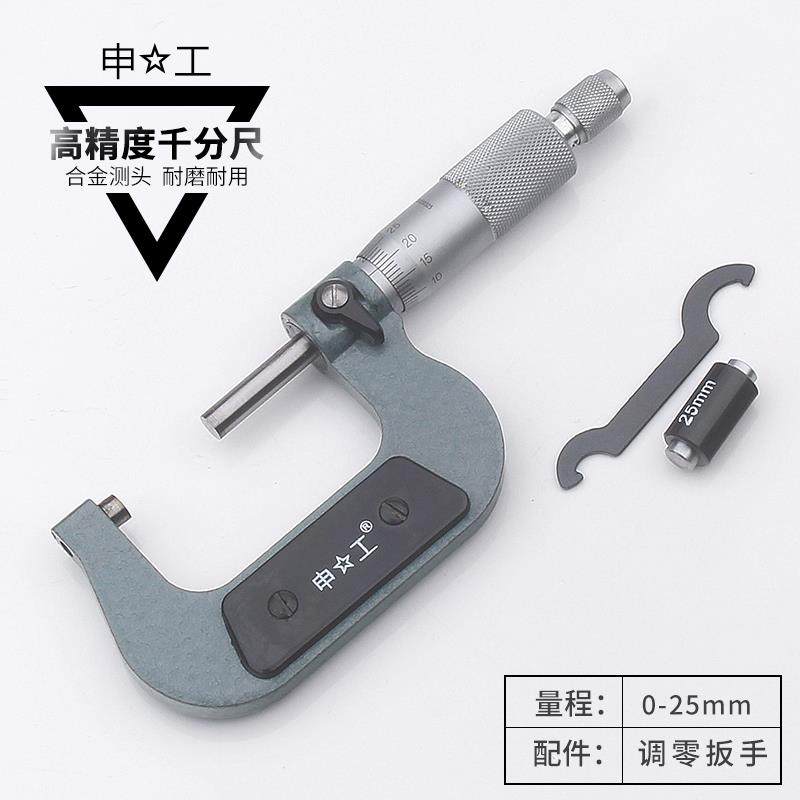 包邮外径千分尺0-25-50-75mm机械千分尺高精度分离丝螺旋测微仪器,五金/工具,千分尺,淘宝优惠券,粉丝福利购,淘宝优惠卷