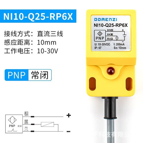 NI10-Q25-AP6X/NI10-Q25-AN6X方形接近开关传感器金属感应器三线