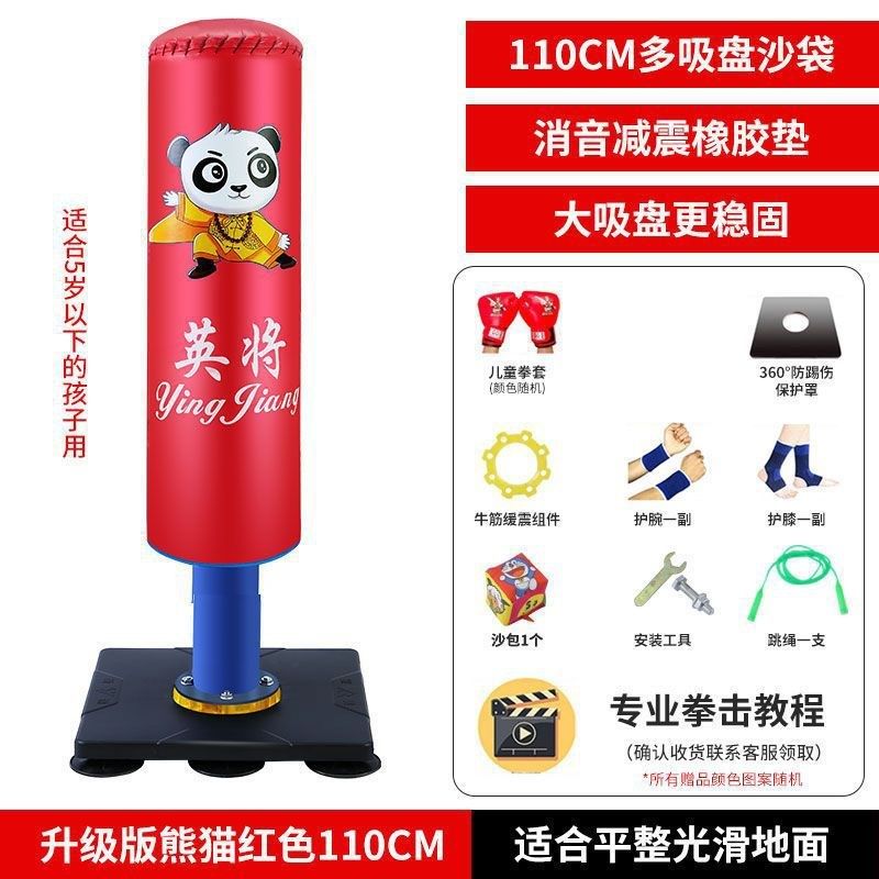 儿童拳击沙袋家用散打立式不倒翁沙包男孩拳击跆拳道健身训练器材,玩具/童车/益智/积木/模型,投掷套圈,淘宝优惠券,粉丝福利购,淘宝优惠卷