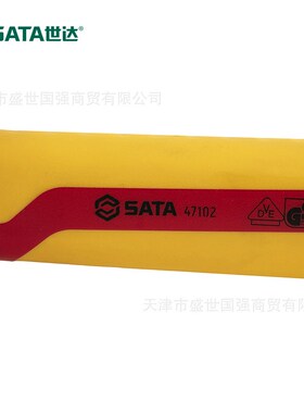世达工具绝缘耐压活动扳手活扳手47101 47102 47103绝缘工具47104