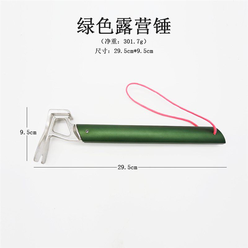新款户外轻量化铝合金手柄不锈钢锤野营帐篷天幕地钉锤拔钉器榔头,运动/瑜伽/健身/球迷用品,其他运动护具,淘宝优惠券,粉丝福利购,淘宝优惠卷
