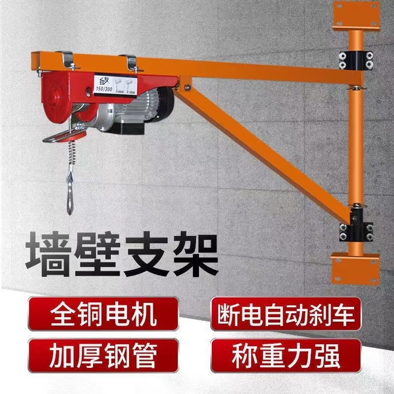 微型电动葫芦220V吊机屋顶提升机家用装修小型升降起重机立柱支架