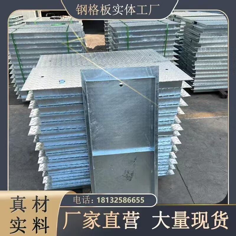 花纹钢盖板电缆沟盖板复合钢盖板井盖板集水坑盖板沟盖板钢格板