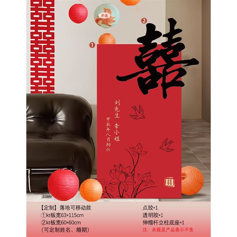 新中式婚房布置结婚装饰喜字贴kt板拍照背景墙饰灯笼挂饰套装,节庆用品/礼品,婚房装扮用品,淘宝优惠券,粉丝福利购,淘宝优惠卷