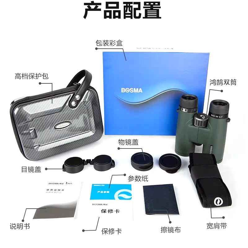 博冠鸿鹄8x42/10x42双筒望远镜高倍高清观景观星ED防水镜片