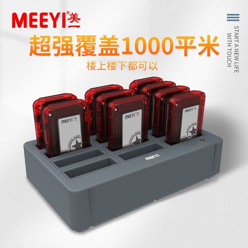 美一无线取餐器 可供跨境餐厅酒吧飞盘震动叫号器 取餐呼叫机