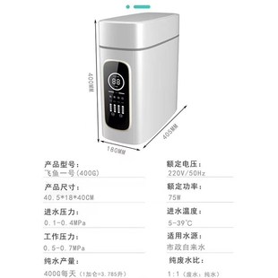 家用净水器RO反渗透净水机厨房净水器设备管线机Water purifier
